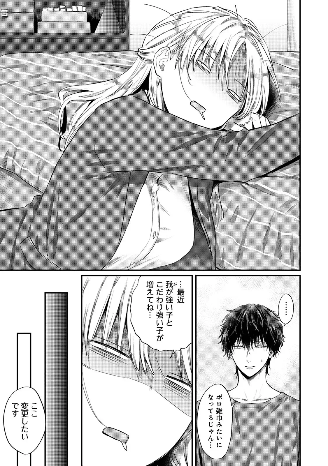 ヤリモクで男性と会う勇気もなくひたすら妄想して自分を慰める日々を送る性欲強めの社畜美人OLさんが夢うつつのなか淫魔を名乗るイケメン男が現れて何度もイカされちゃうドキドキ絶頂エッチ100