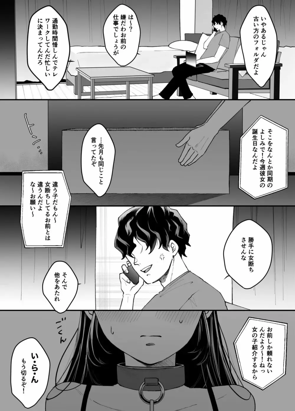 下着姿で玄関前にたって犬として飼ってもらうことになった無口な可愛い美少女がイケメン男子にペットとして飼われ調教ごっこから過激なものを要求されちゃう敗北アクメエッチ2