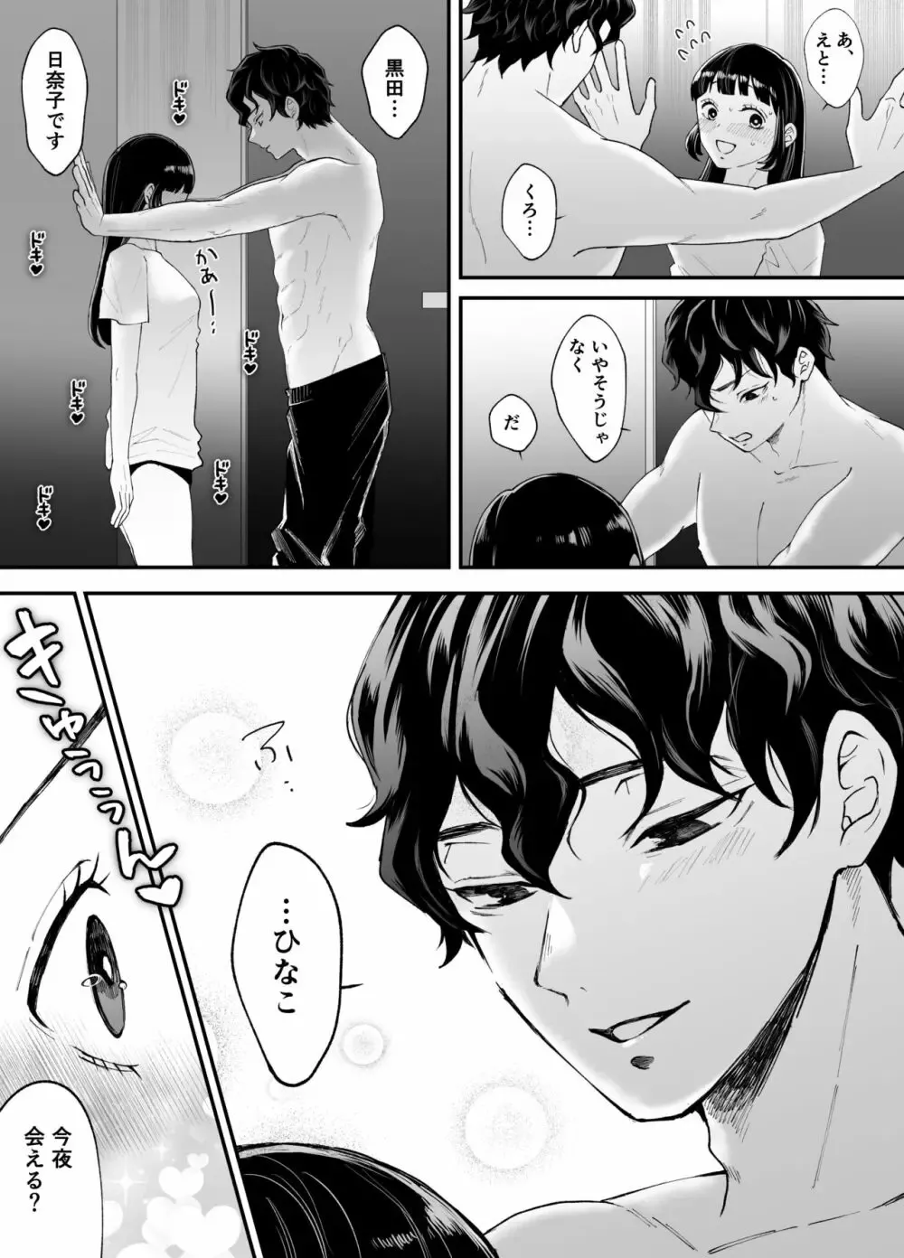 下着姿で玄関前にたって犬として飼ってもらうことになった無口な可愛い美少女がイケメン男子にペットとして飼われ調教ごっこから過激なものを要求されちゃう敗北アクメエッチ101