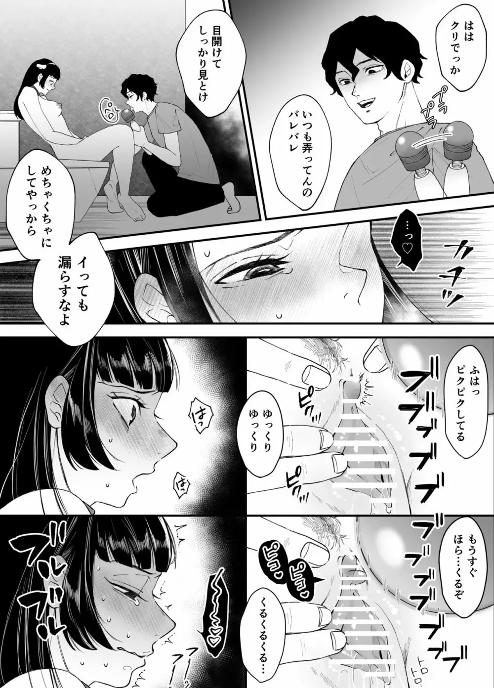 下着姿で玄関前にたって犬として飼ってもらうことになった無口な可愛い美少女がイケメン男子にペットとして飼われ調教ごっこから過激なものを要求されちゃう敗北アクメエッチ21