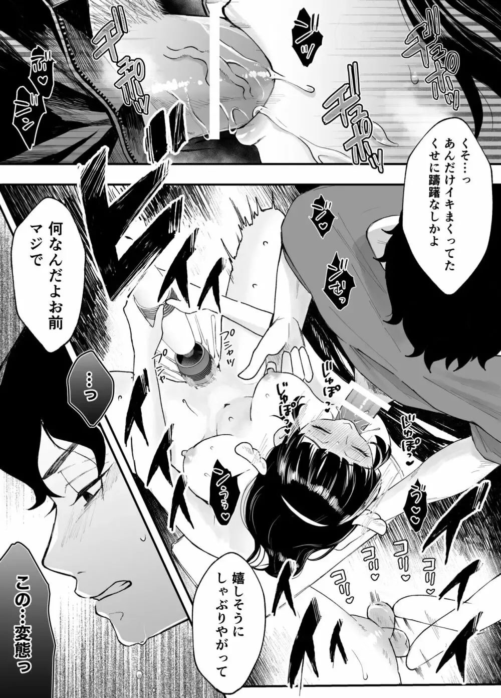 下着姿で玄関前にたって犬として飼ってもらうことになった無口な可愛い美少女がイケメン男子にペットとして飼われ調教ごっこから過激なものを要求されちゃう敗北アクメエッチ27