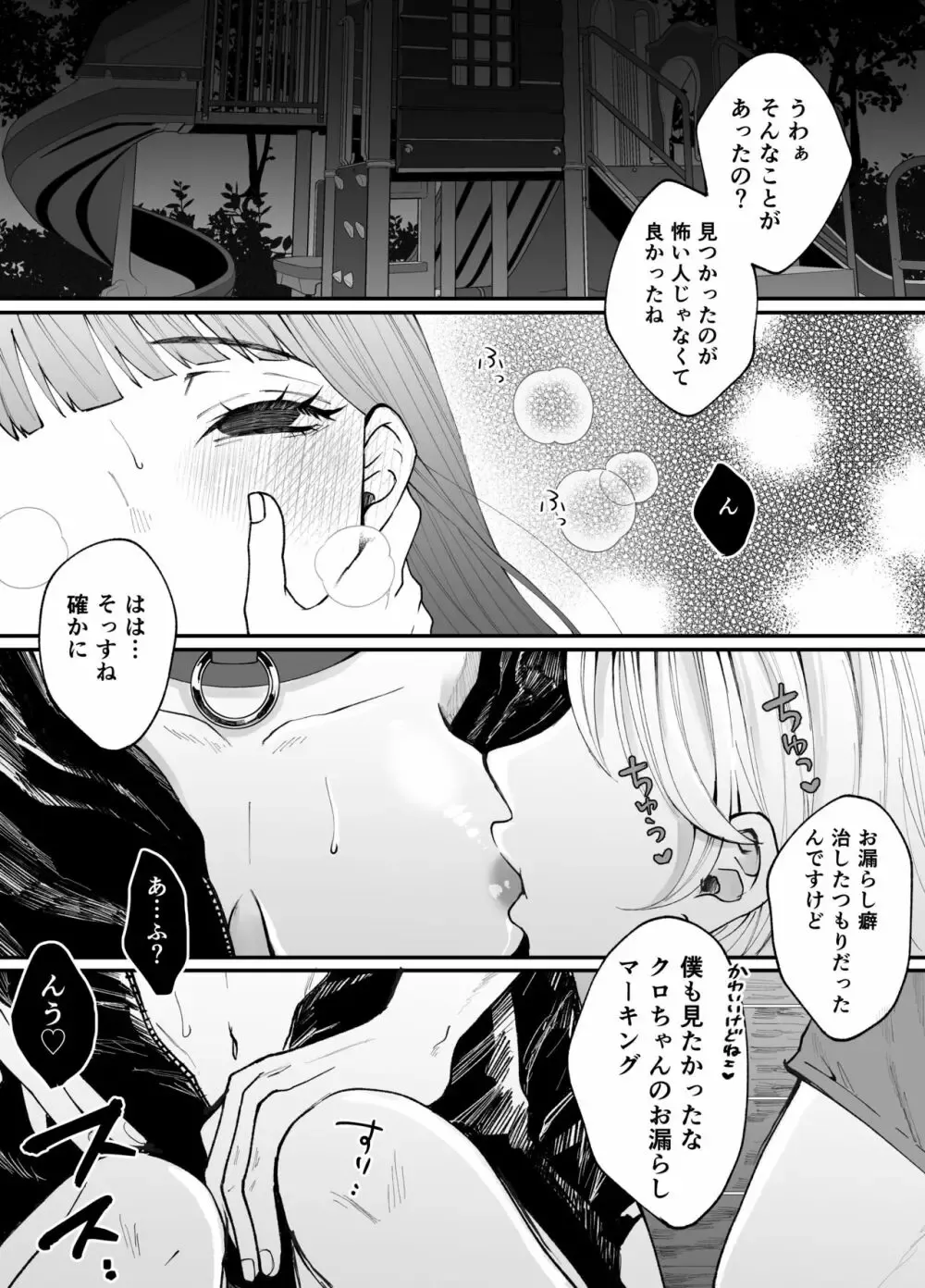 下着姿で玄関前にたって犬として飼ってもらうことになった無口な可愛い美少女がイケメン男子にペットとして飼われ調教ごっこから過激なものを要求されちゃう敗北アクメエッチ49