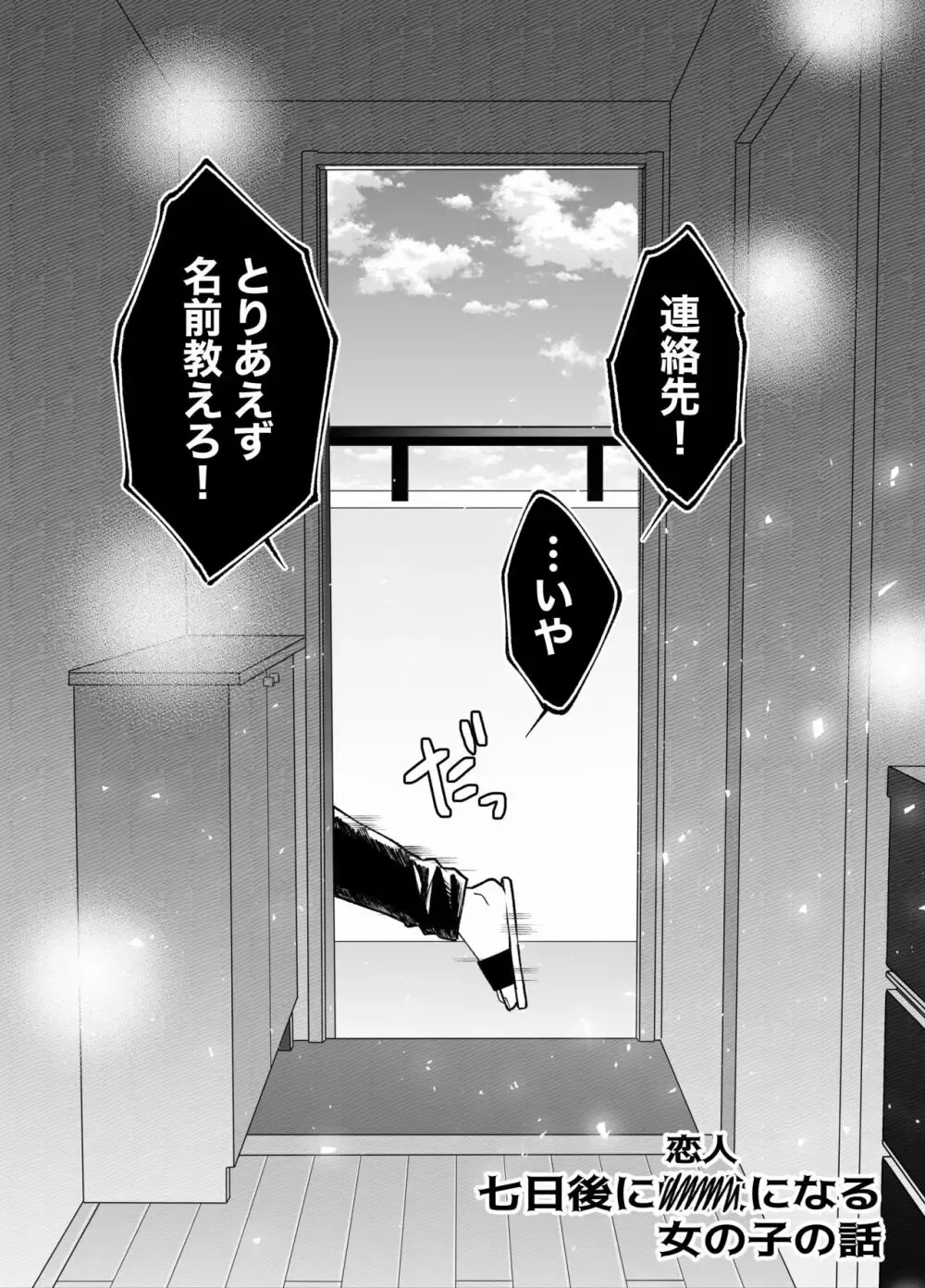 下着姿で玄関前にたって犬として飼ってもらうことになった無口な可愛い美少女がイケメン男子にペットとして飼われ調教ごっこから過激なものを要求されちゃう敗北アクメエッチ83