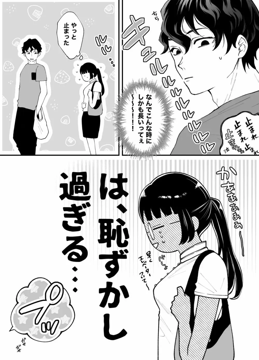 下着姿で玄関前にたって犬として飼ってもらうことになった無口な可愛い美少女がイケメン男子にペットとして飼われ調教ごっこから過激なものを要求されちゃう敗北アクメエッチ89