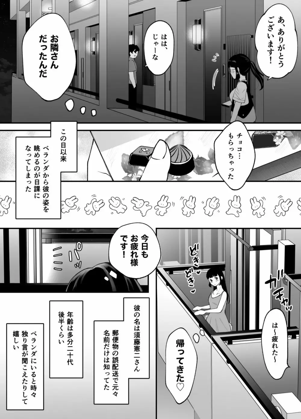 下着姿で玄関前にたって犬として飼ってもらうことになった無口な可愛い美少女がイケメン男子にペットとして飼われ調教ごっこから過激なものを要求されちゃう敗北アクメエッチ91