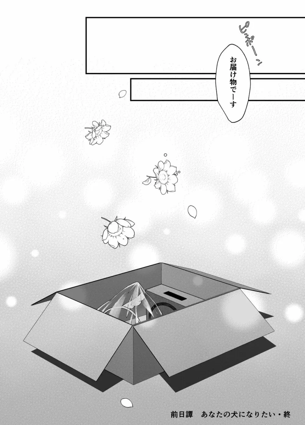 下着姿で玄関前にたって犬として飼ってもらうことになった無口な可愛い美少女がイケメン男子にペットとして飼われ調教ごっこから過激なものを要求されちゃう敗北アクメエッチ99