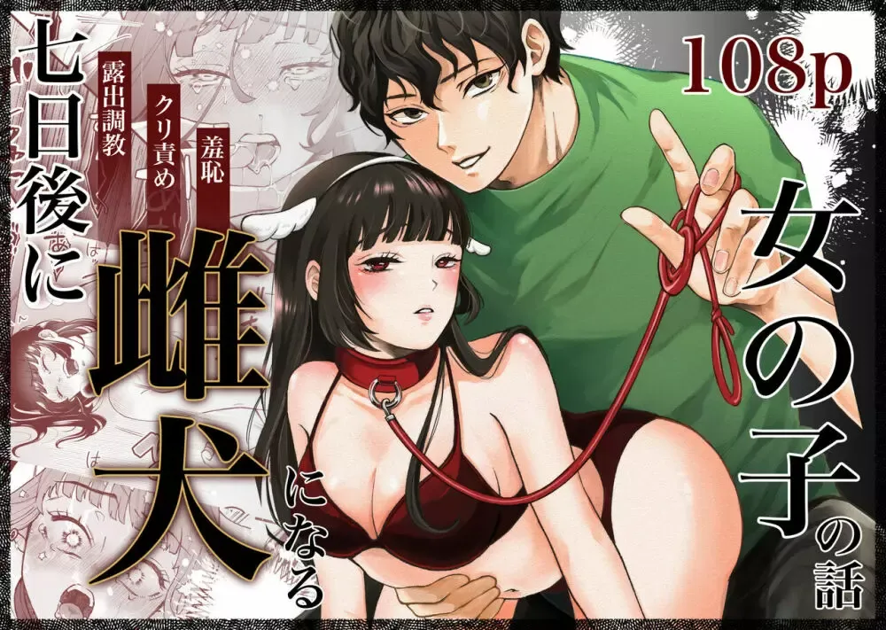下着姿で玄関前にたって犬として飼ってもらうことになった無口な可愛い美少女がイケメン男子にペットとして飼われ調教ごっこから過激なものを要求されちゃう敗北アクメエッチ1