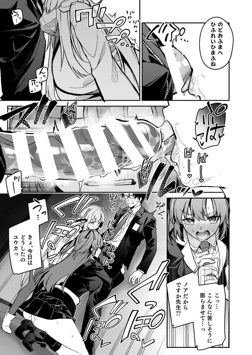 【ブルーアーカイブ】他の生徒が積極的に先生を誘惑する姿を見ていても何もできない奥手な早瀬ユウカが生塩ノアに先生との3Pを取り付けてもらい取り合うように求めちゃうイチャラブエッチ12