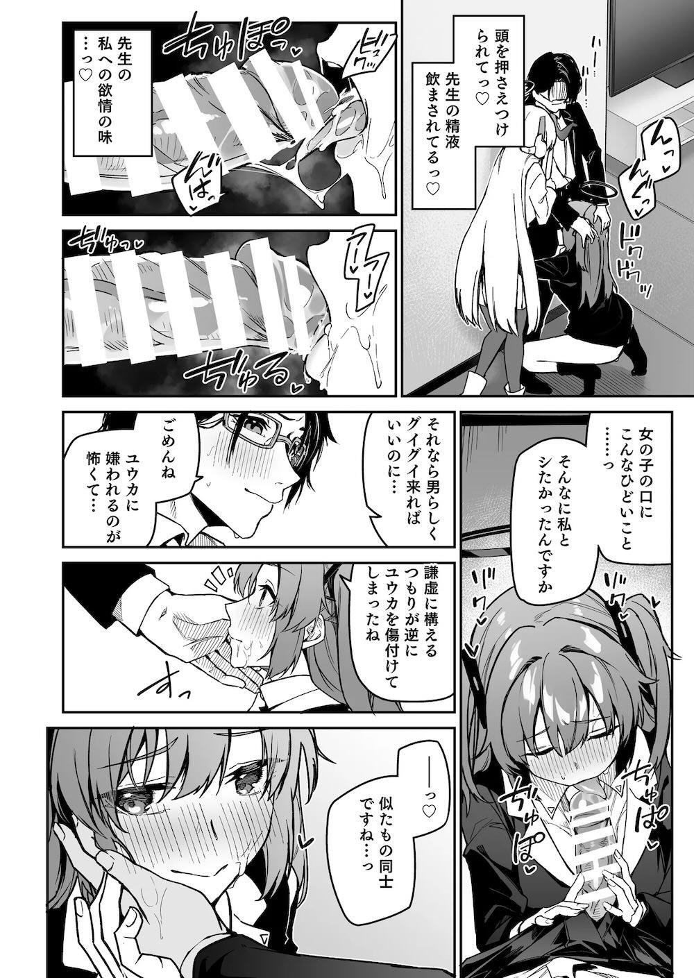 【ブルーアーカイブ】他の生徒が積極的に先生を誘惑する姿を見ていても何もできない奥手な早瀬ユウカが生塩ノアに先生との3Pを取り付けてもらい取り合うように求めちゃうイチャラブエッチ15