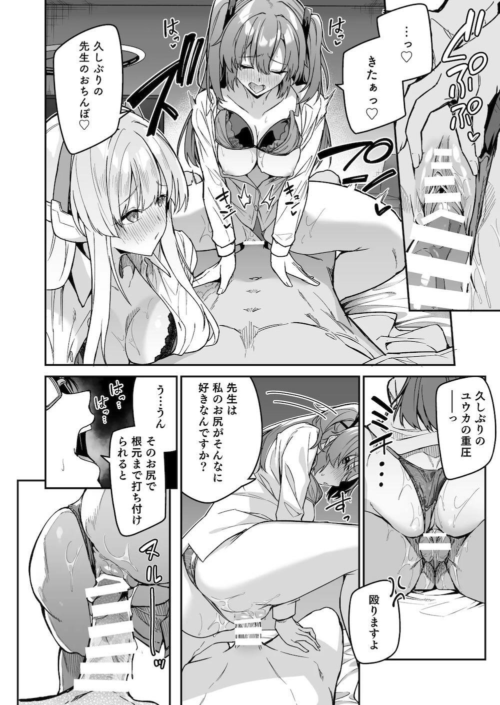 【ブルーアーカイブ】他の生徒が積極的に先生を誘惑する姿を見ていても何もできない奥手な早瀬ユウカが生塩ノアに先生との3Pを取り付けてもらい取り合うように求めちゃうイチャラブエッチ19