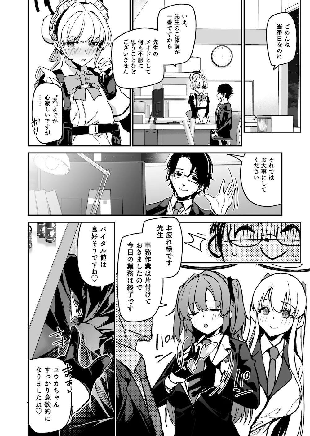 【ブルーアーカイブ】他の生徒が積極的に先生を誘惑する姿を見ていても何もできない奥手な早瀬ユウカが生塩ノアに先生との3Pを取り付けてもらい取り合うように求めちゃうイチャラブエッチ35