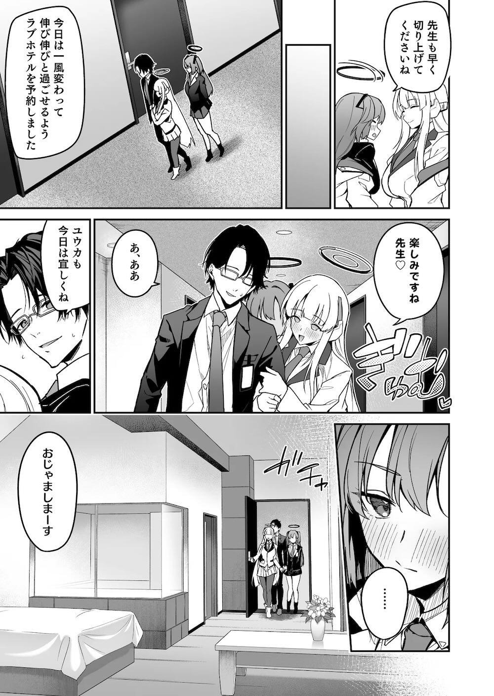 【ブルーアーカイブ】他の生徒が積極的に先生を誘惑する姿を見ていても何もできない奥手な早瀬ユウカが生塩ノアに先生との3Pを取り付けてもらい取り合うように求めちゃうイチャラブエッチ8