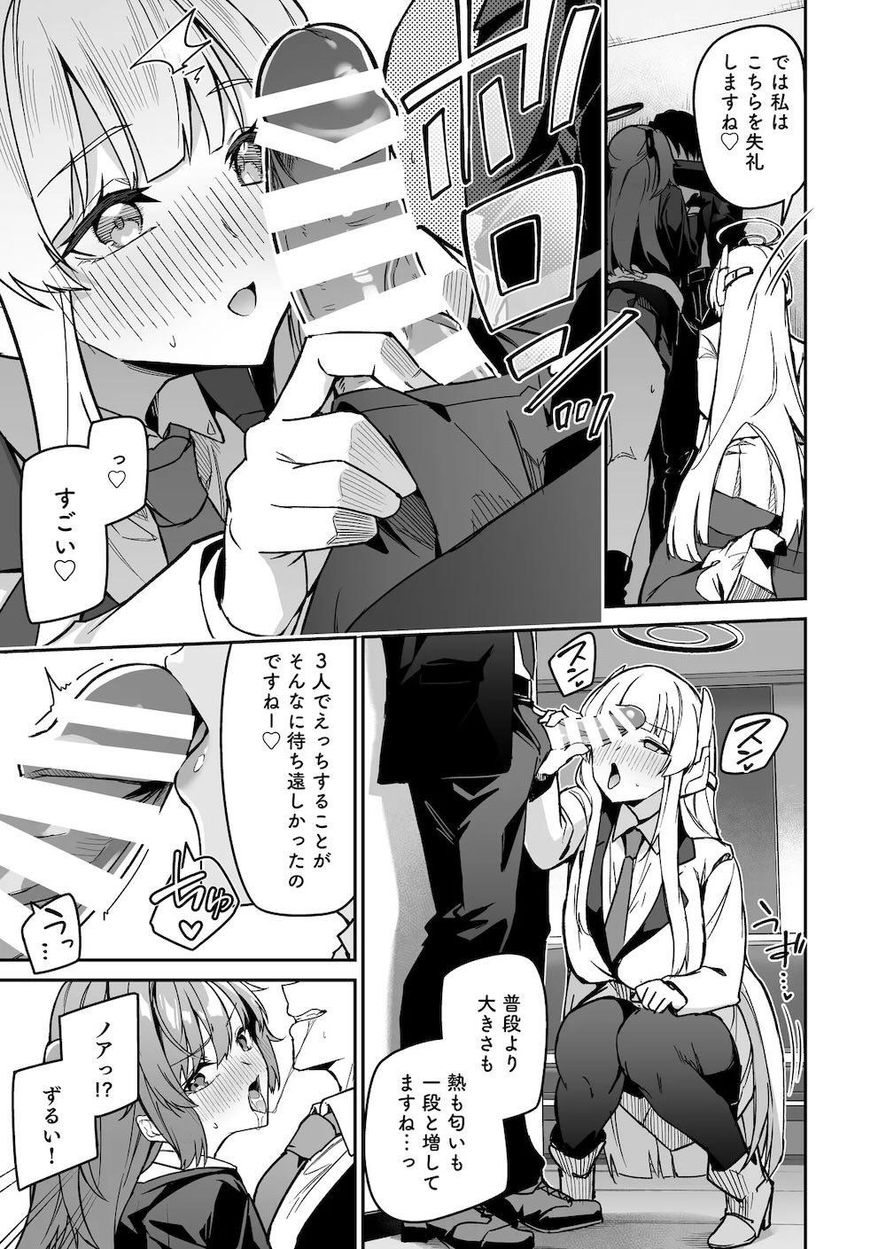 【ブルーアーカイブ】他の生徒が積極的に先生を誘惑する姿を見ていても何もできない奥手な早瀬ユウカが生塩ノアに先生との3Pを取り付けてもらい取り合うように求めちゃうイチャラブエッチ10