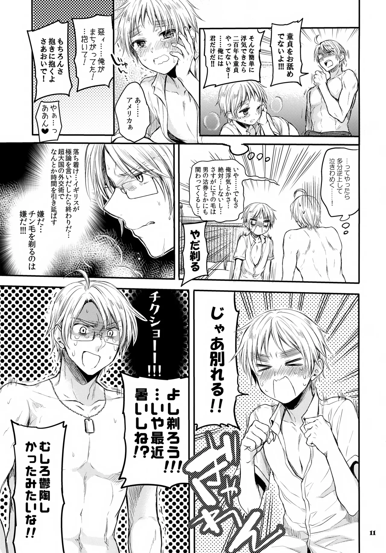 【BL漫画 ヘタリア】会えなくて寂しくなったアーサーが強引にアルフレッドの陰毛を剃ってもらいイチャラブボーイズラブエッチ11