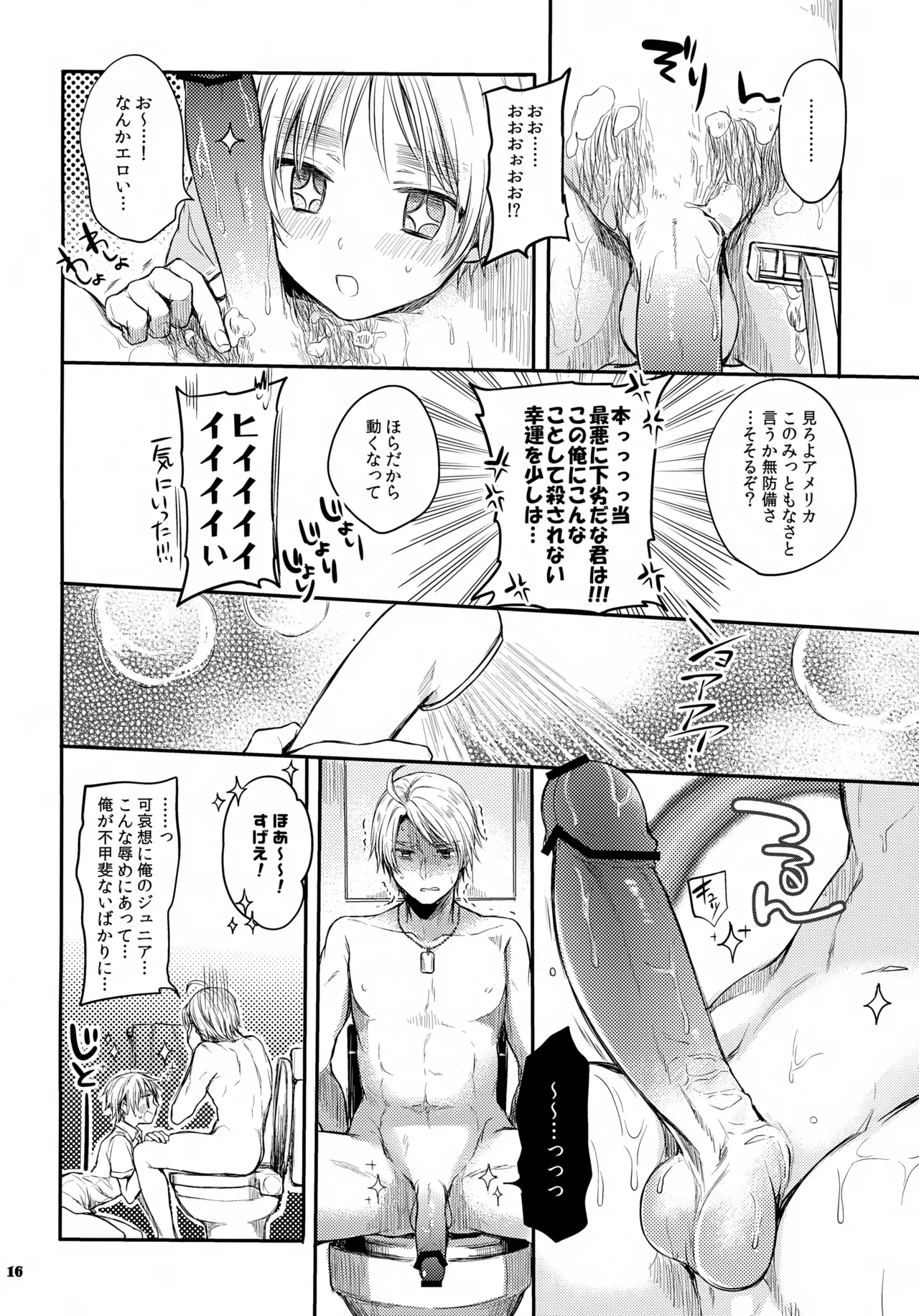 【BL漫画 ヘタリア】会えなくて寂しくなったアーサーが強引にアルフレッドの陰毛を剃ってもらいイチャラブボーイズラブエッチ16