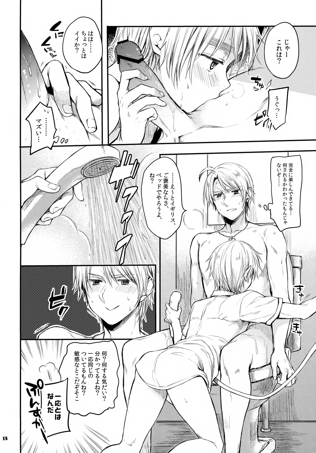 【BL漫画 ヘタリア】会えなくて寂しくなったアーサーが強引にアルフレッドの陰毛を剃ってもらいイチャラブボーイズラブエッチ18