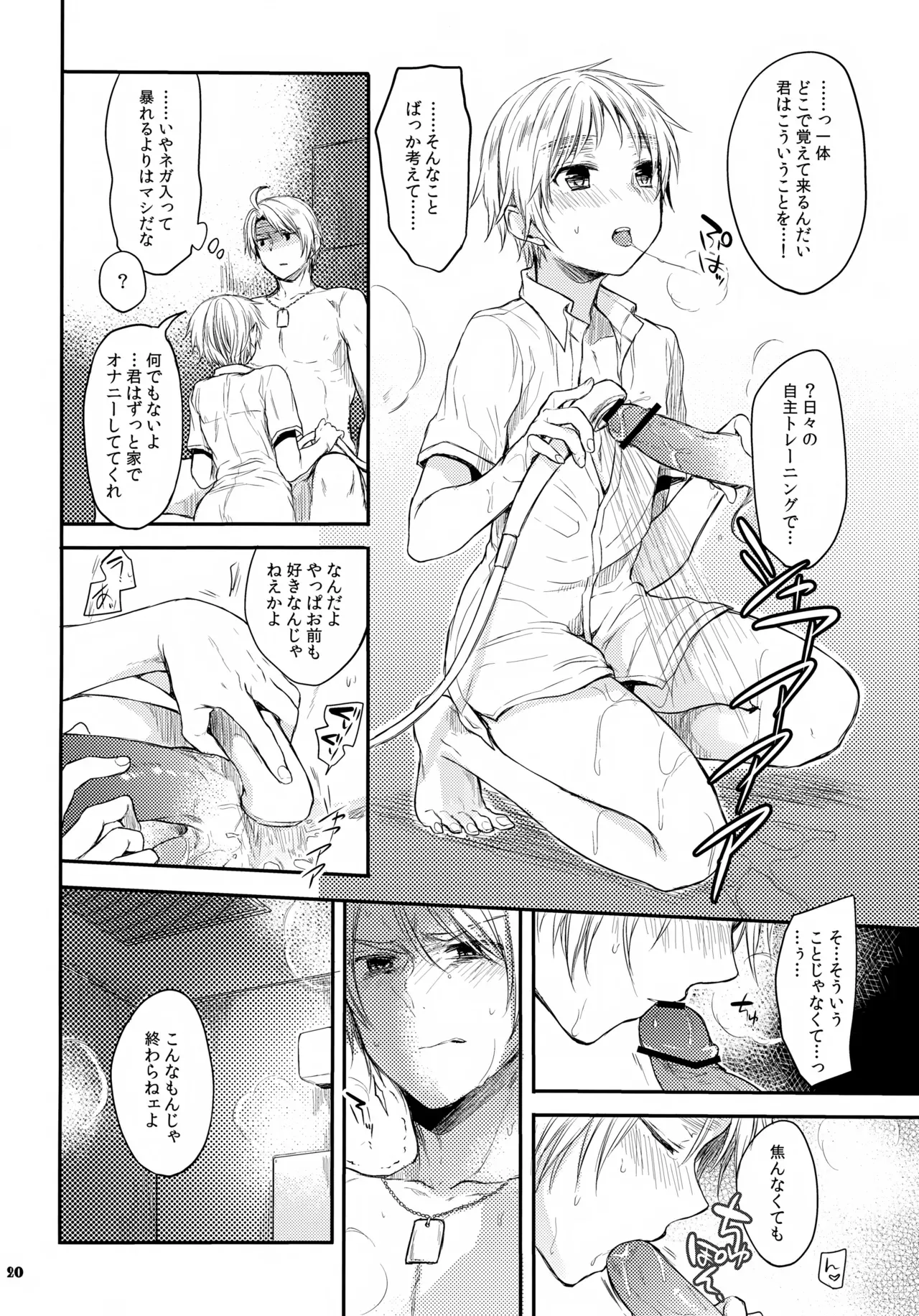【BL漫画 ヘタリア】会えなくて寂しくなったアーサーが強引にアルフレッドの陰毛を剃ってもらいイチャラブボーイズラブエッチ20