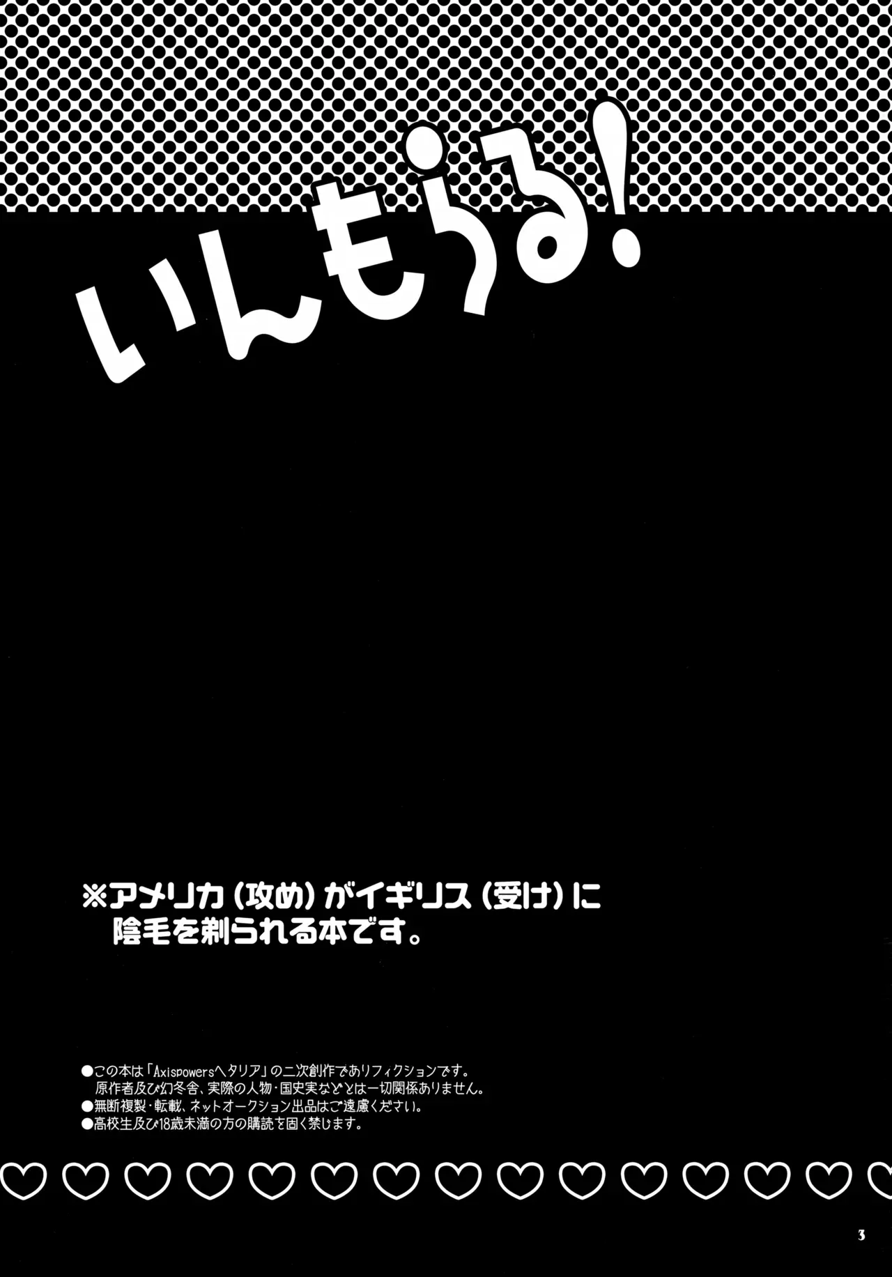 【BL漫画 ヘタリア】会えなくて寂しくなったアーサーが強引にアルフレッドの陰毛を剃ってもらいイチャラブボーイズラブエッチ3