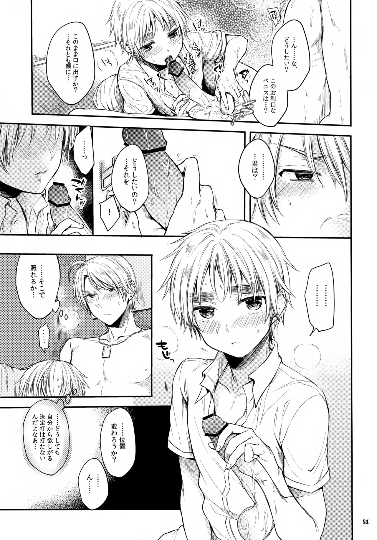 【BL漫画 ヘタリア】会えなくて寂しくなったアーサーが強引にアルフレッドの陰毛を剃ってもらいイチャラブボーイズラブエッチ21