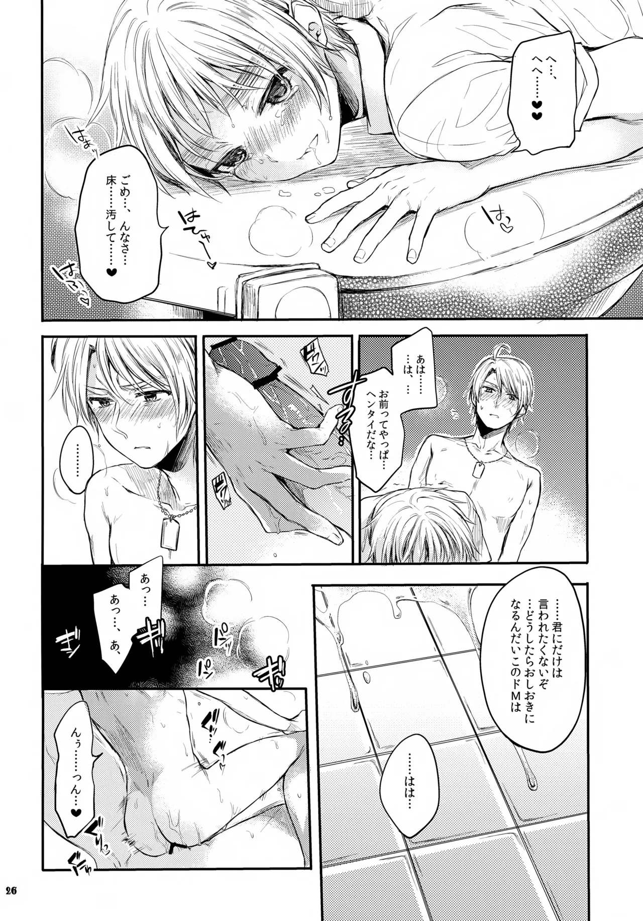 【BL漫画 ヘタリア】会えなくて寂しくなったアーサーが強引にアルフレッドの陰毛を剃ってもらいイチャラブボーイズラブエッチ26