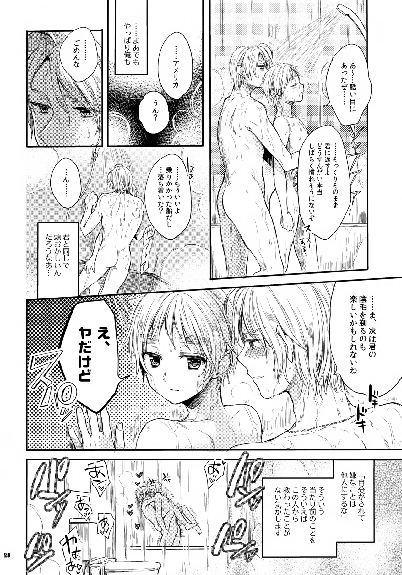 【BL漫画 ヘタリア】会えなくて寂しくなったアーサーが強引にアルフレッドの陰毛を剃ってもらいイチャラブボーイズラブエッチ28