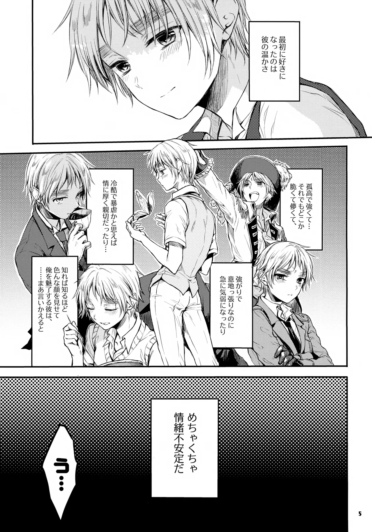 【BL漫画 ヘタリア】会えなくて寂しくなったアーサーが強引にアルフレッドの陰毛を剃ってもらいイチャラブボーイズラブエッチ5