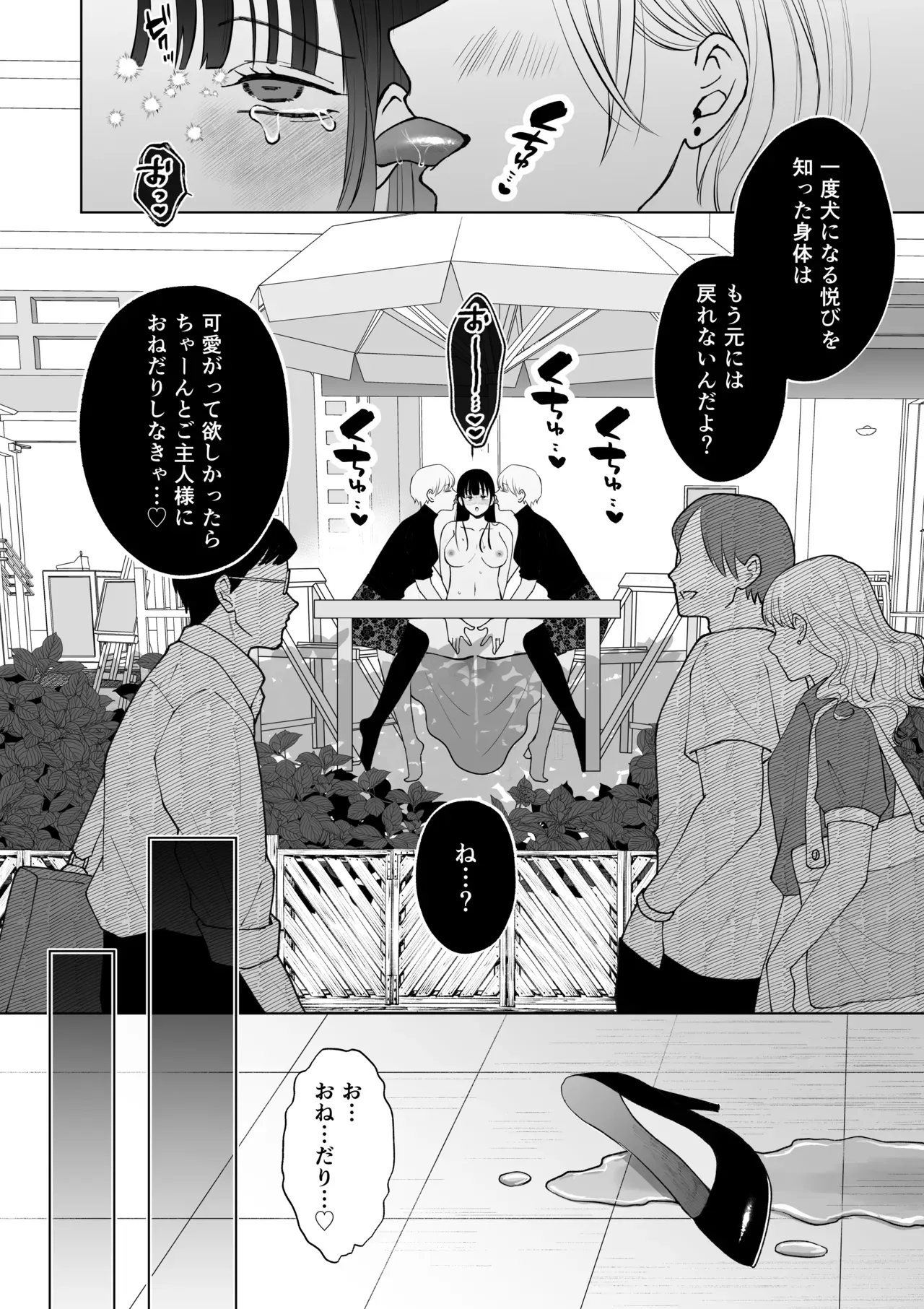 雌犬調教期間を経て想い人の恋人になった可愛い女の子がラブラブな日々に幸せを感じていたのに雌犬として飼われていた時のことを思い出し再び調教を求めちゃうドMエッチ23