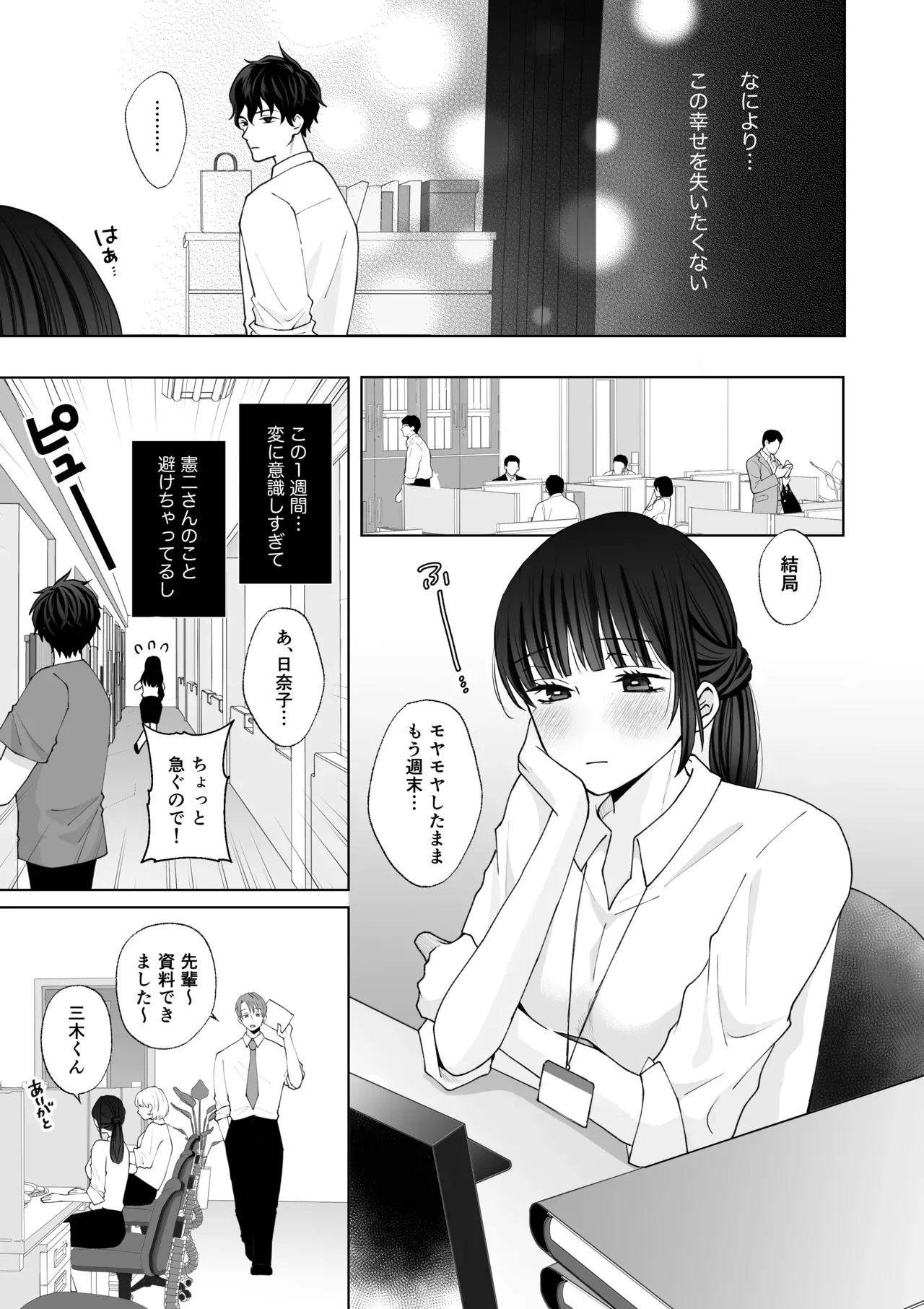 雌犬調教期間を経て想い人の恋人になった可愛い女の子がラブラブな日々に幸せを感じていたのに雌犬として飼われていた時のことを思い出し再び調教を求めちゃうドMエッチ26