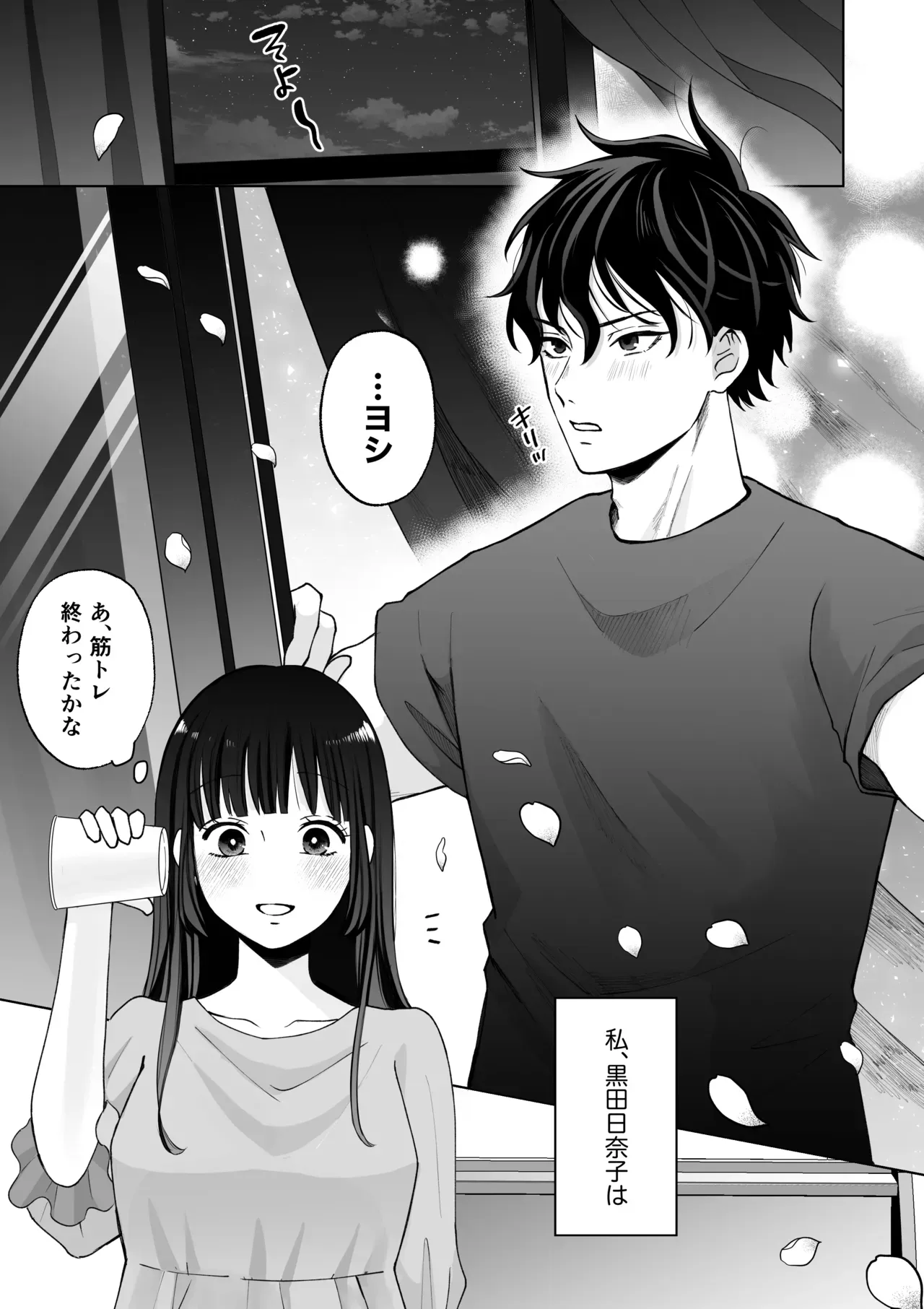 雌犬調教期間を経て想い人の恋人になった可愛い女の子がラブラブな日々に幸せを感じていたのに雌犬として飼われていた時のことを思い出し再び調教を求めちゃうドMエッチ4