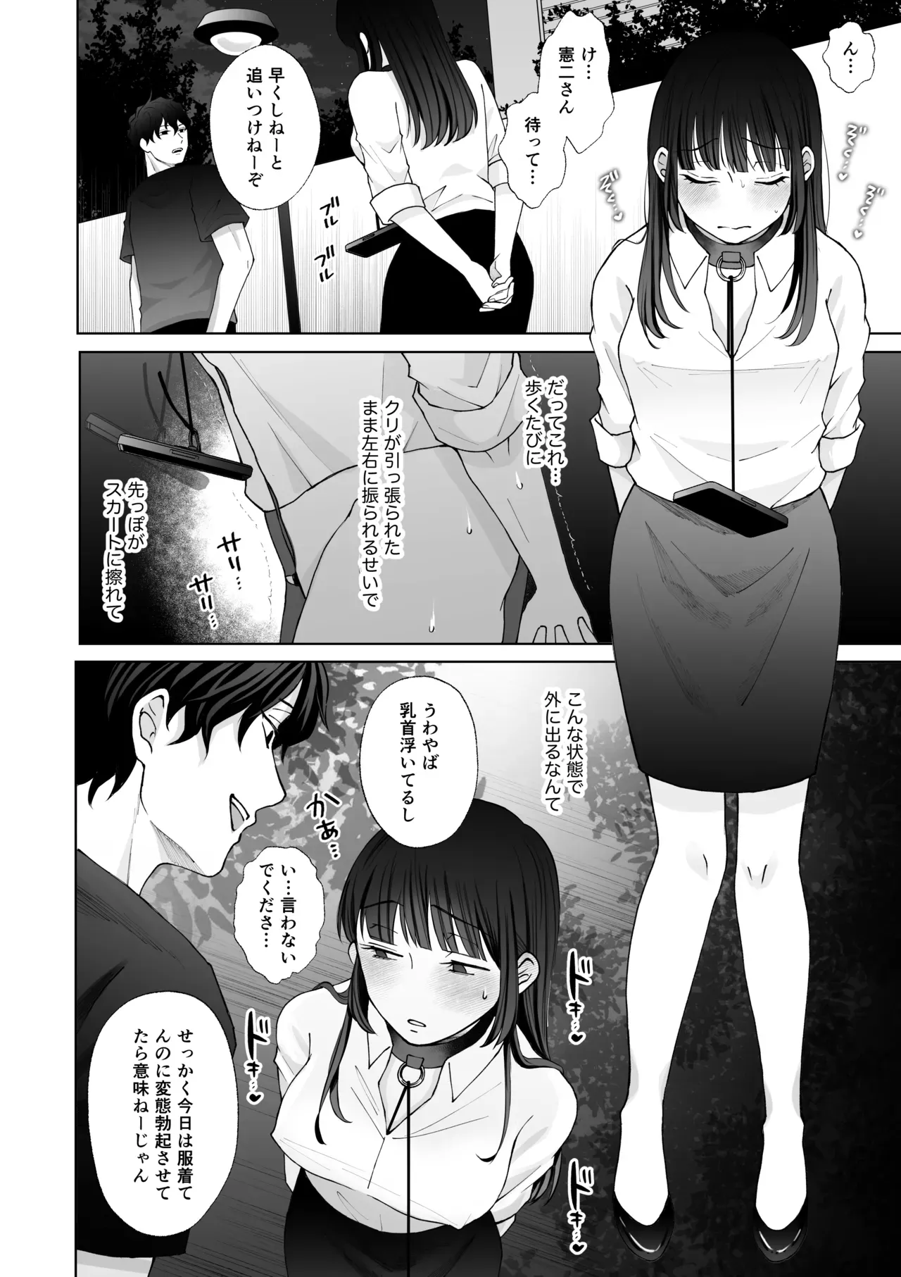 雌犬調教期間を経て想い人の恋人になった可愛い女の子がラブラブな日々に幸せを感じていたのに雌犬として飼われていた時のことを思い出し再び調教を求めちゃうドMエッチ33