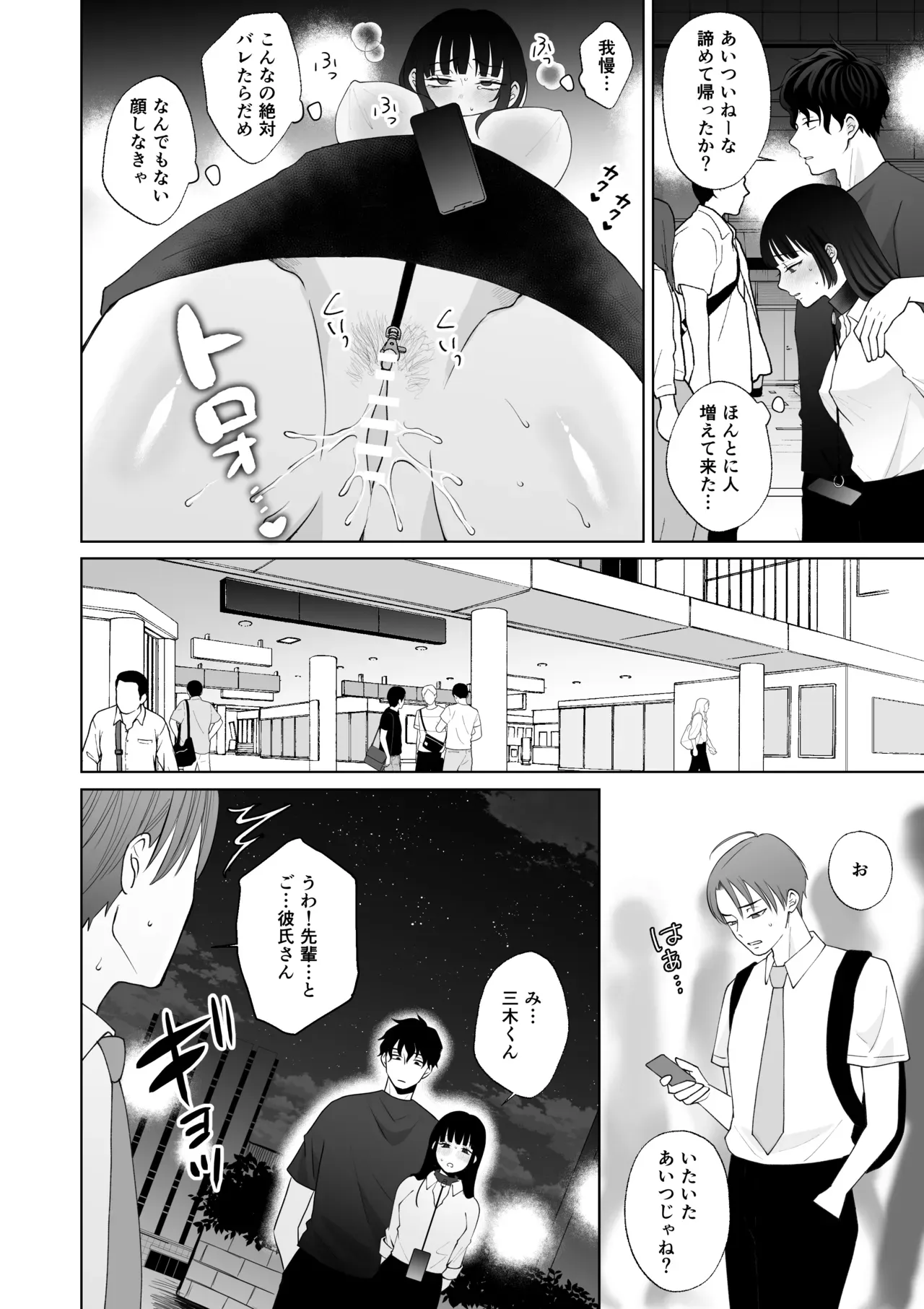 雌犬調教期間を経て想い人の恋人になった可愛い女の子がラブラブな日々に幸せを感じていたのに雌犬として飼われていた時のことを思い出し再び調教を求めちゃうドMエッチ35