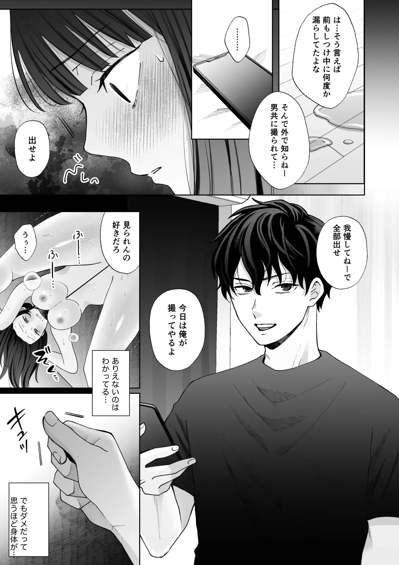 雌犬調教期間を経て想い人の恋人になった可愛い女の子がラブラブな日々に幸せを感じていたのに雌犬として飼われていた時のことを思い出し再び調教を求めちゃうドMエッチ52