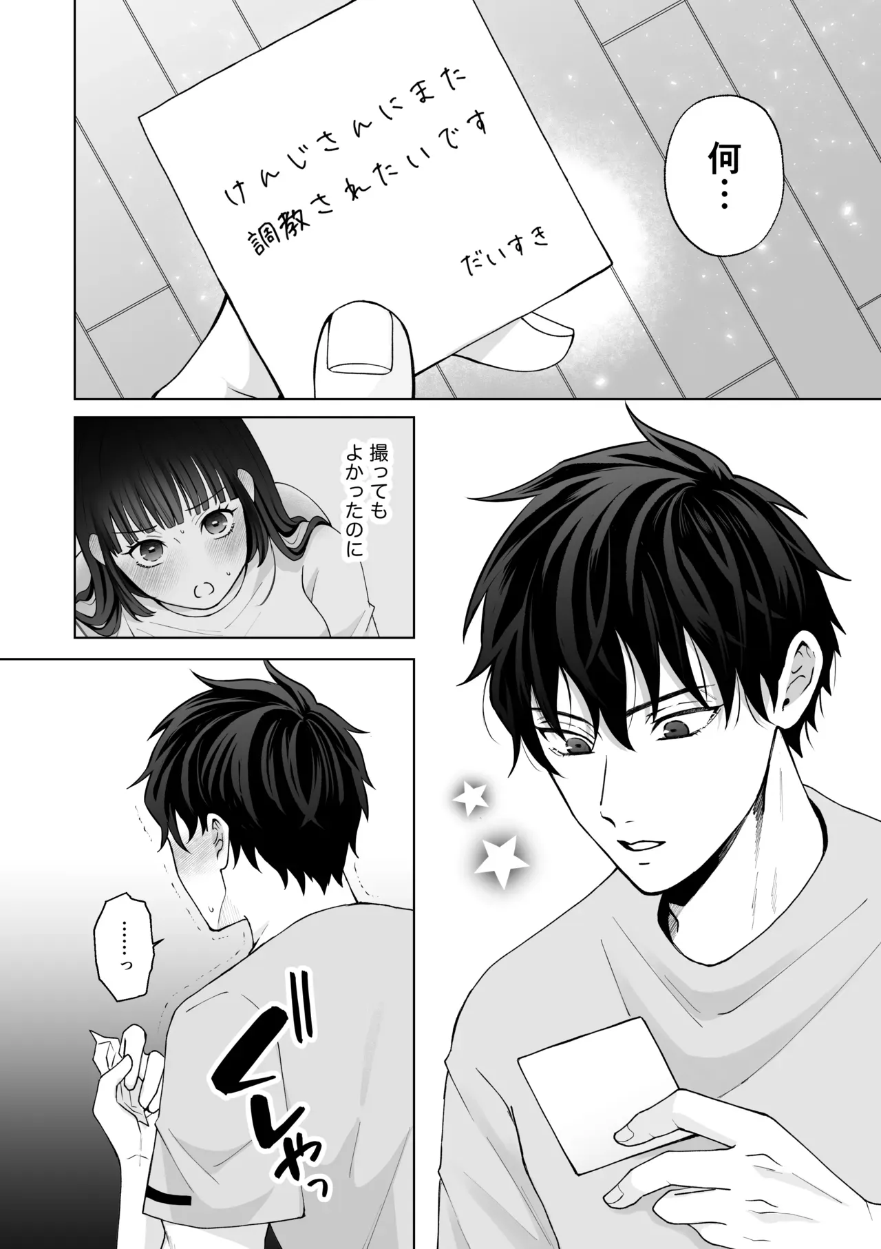 雌犬調教期間を経て想い人の恋人になった可愛い女の子がラブラブな日々に幸せを感じていたのに雌犬として飼われていた時のことを思い出し再び調教を求めちゃうドMエッチ83