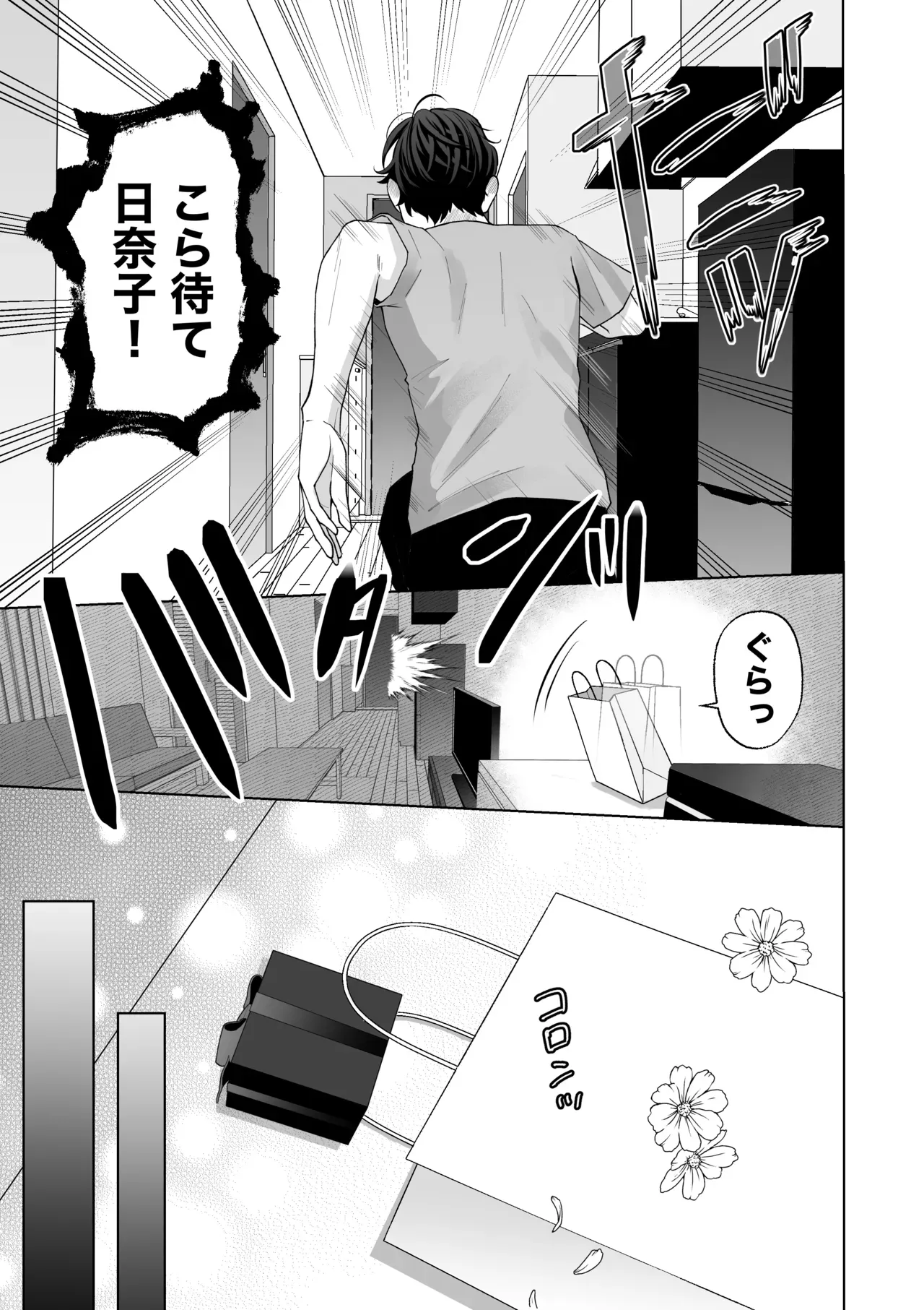 雌犬調教期間を経て想い人の恋人になった可愛い女の子がラブラブな日々に幸せを感じていたのに雌犬として飼われていた時のことを思い出し再び調教を求めちゃうドMエッチ84