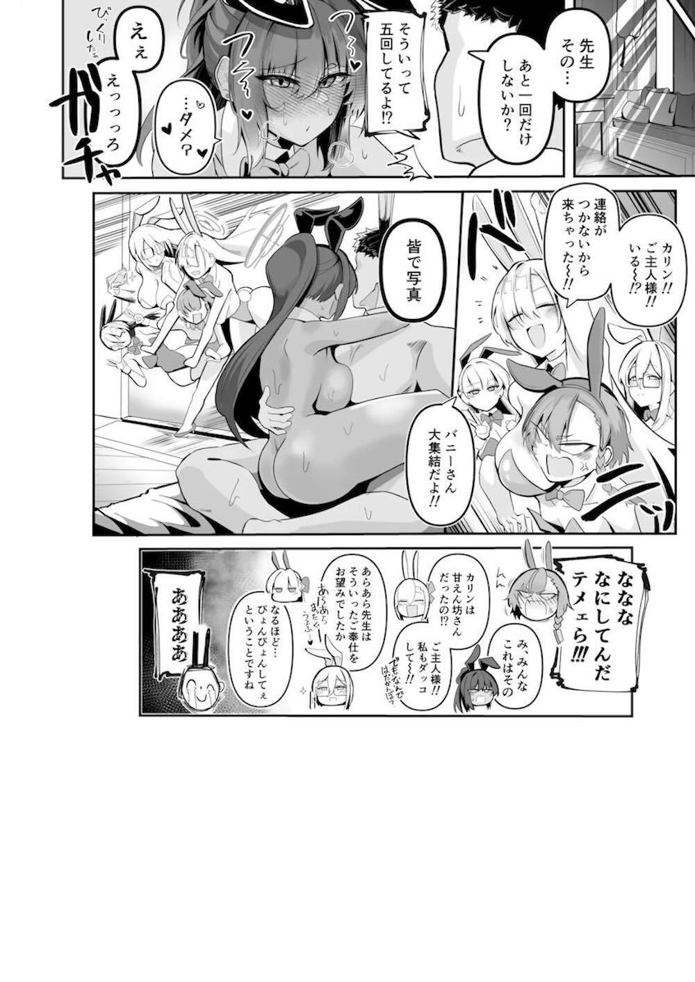 【ブルーアーカイブ】先生が褒めてくれたバニースーツをきた角楯カリンが先生を興奮させて勃起されてしまいなし崩しで求めちゃうイチャラブセックス27