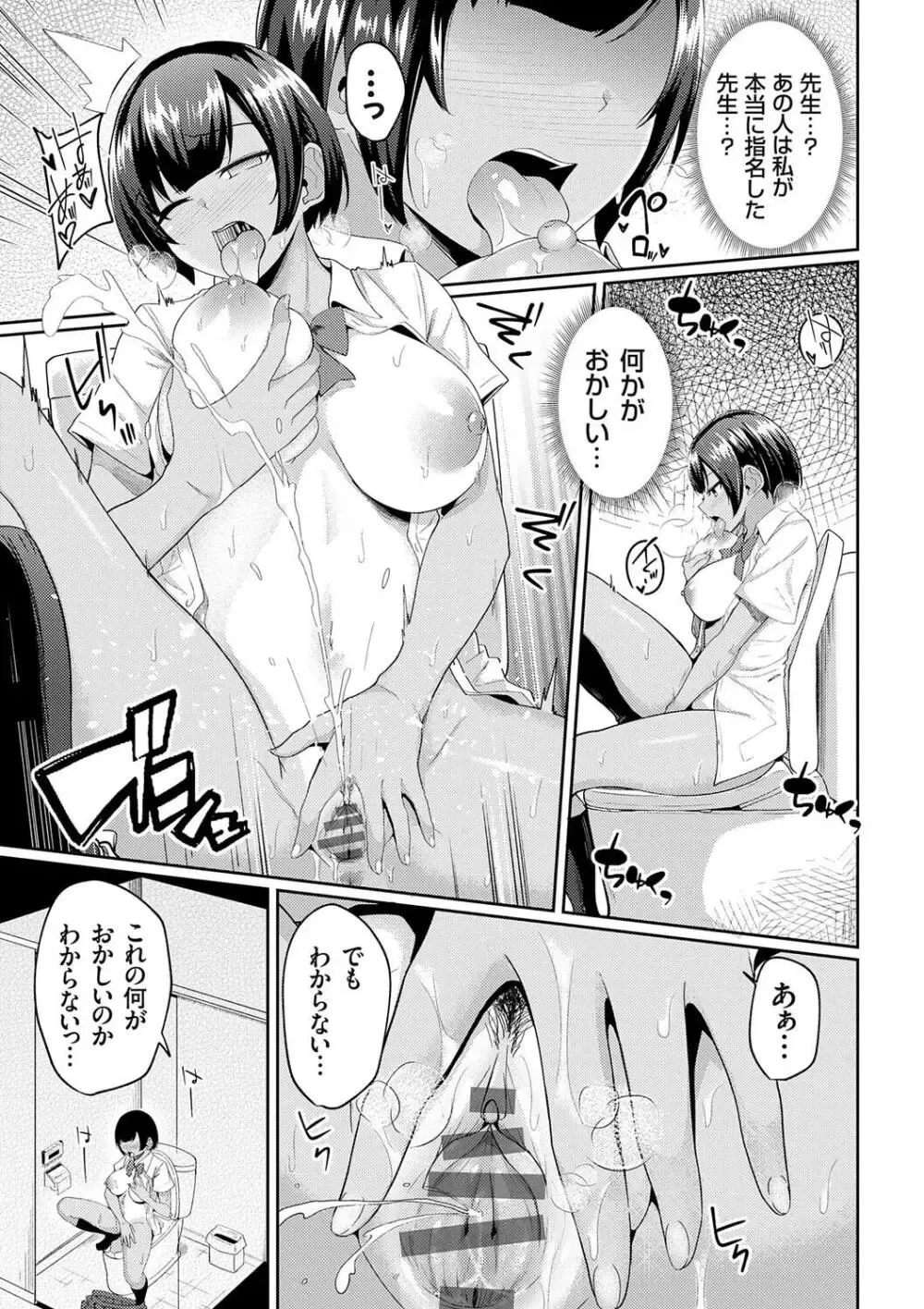 受験勉強を頑張る可愛い女子校生が雇ったばかりのドスケベおじさん家庭教師に勉強アイテムで催眠をかけられてエッチな授業をヤリまくっちゃうドキドキエッチ31