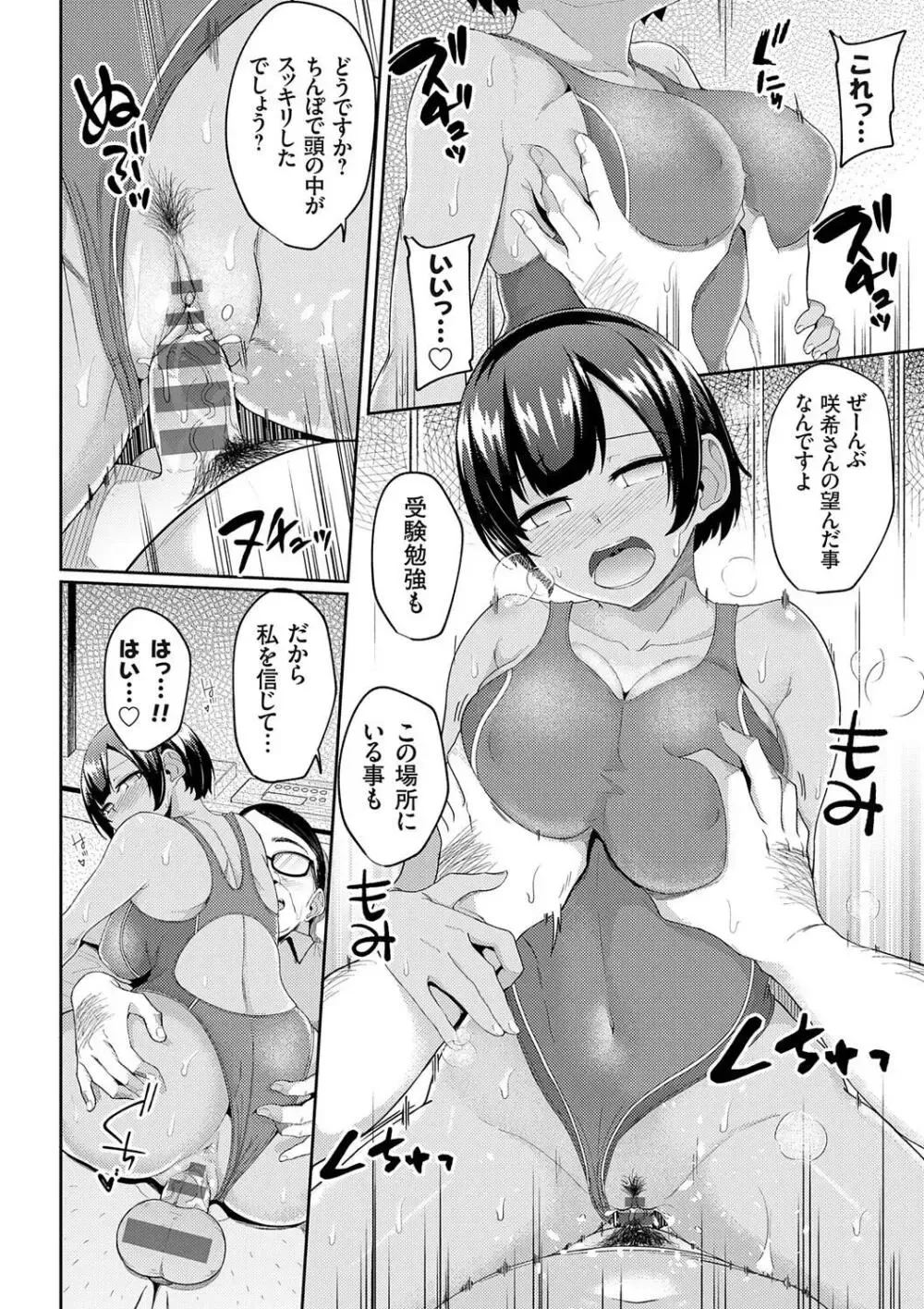 受験勉強を頑張る可愛い女子校生が雇ったばかりのドスケベおじさん家庭教師に勉強アイテムで催眠をかけられてエッチな授業をヤリまくっちゃうドキドキエッチ40