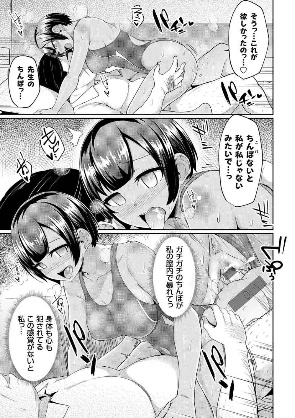 受験勉強を頑張る可愛い女子校生が雇ったばかりのドスケベおじさん家庭教師に勉強アイテムで催眠をかけられてエッチな授業をヤリまくっちゃうドキドキエッチ41