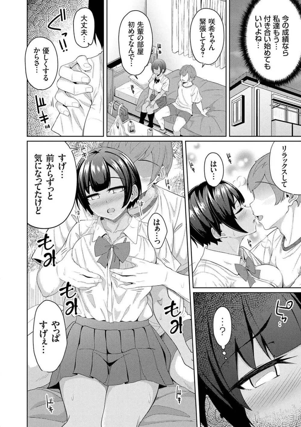 受験勉強を頑張る可愛い女子校生が雇ったばかりのドスケベおじさん家庭教師に勉強アイテムで催眠をかけられてエッチな授業をヤリまくっちゃうドキドキエッチ54