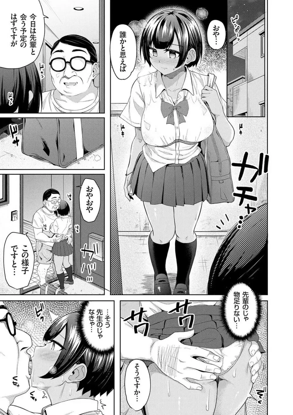 受験勉強を頑張る可愛い女子校生が雇ったばかりのドスケベおじさん家庭教師に勉強アイテムで催眠をかけられてエッチな授業をヤリまくっちゃうドキドキエッチ57