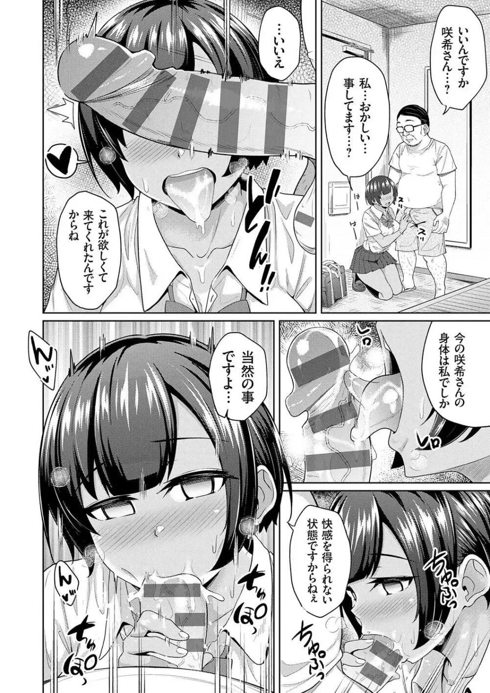 受験勉強を頑張る可愛い女子校生が雇ったばかりのドスケベおじさん家庭教師に勉強アイテムで催眠をかけられてエッチな授業をヤリまくっちゃうドキドキエッチ58