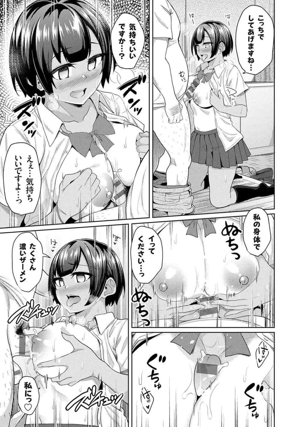 受験勉強を頑張る可愛い女子校生が雇ったばかりのドスケベおじさん家庭教師に勉強アイテムで催眠をかけられてエッチな授業をヤリまくっちゃうドキドキエッチ59