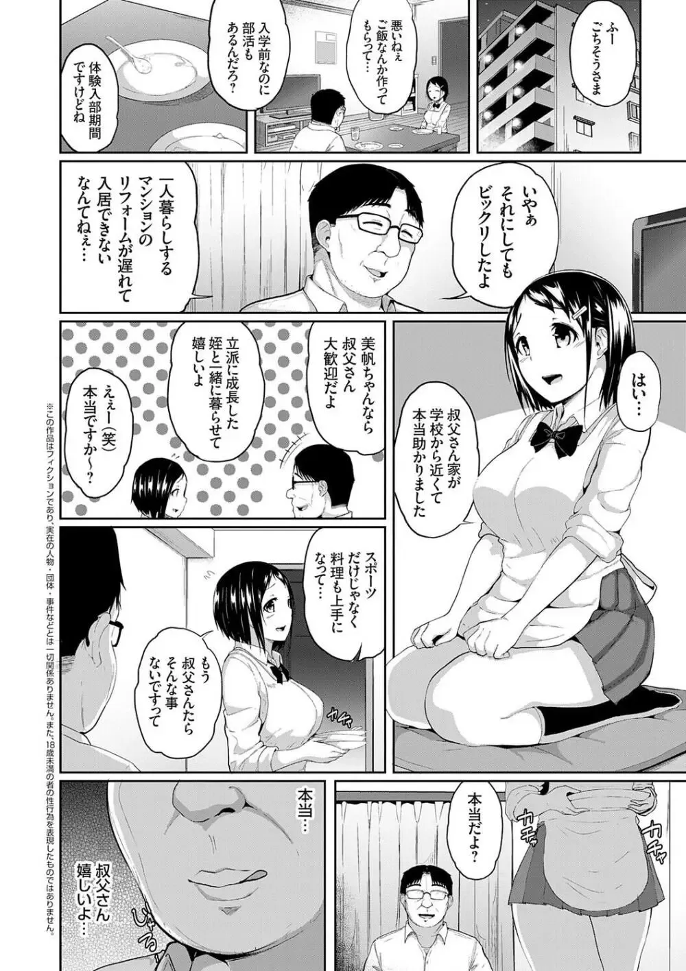 受験勉強を頑張る可愛い女子校生が雇ったばかりのドスケベおじさん家庭教師に勉強アイテムで催眠をかけられてエッチな授業をヤリまくっちゃうドキドキエッチ78