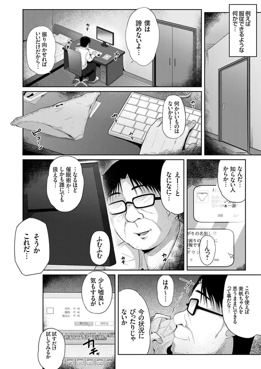 受験勉強を頑張る可愛い女子校生が雇ったばかりのドスケベおじさん家庭教師に勉強アイテムで催眠をかけられてエッチな授業をヤリまくっちゃうドキドキエッチ80