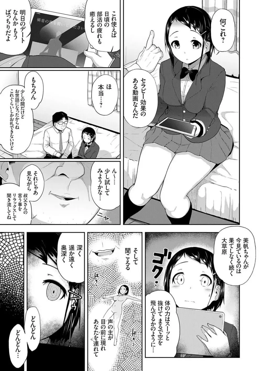 受験勉強を頑張る可愛い女子校生が雇ったばかりのドスケベおじさん家庭教師に勉強アイテムで催眠をかけられてエッチな授業をヤリまくっちゃうドキドキエッチ83