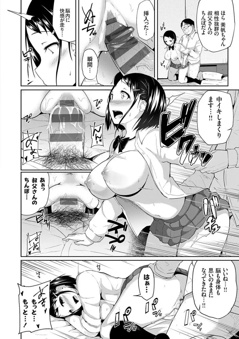 受験勉強を頑張る可愛い女子校生が雇ったばかりのドスケベおじさん家庭教師に勉強アイテムで催眠をかけられてエッチな授業をヤリまくっちゃうドキドキエッチ92