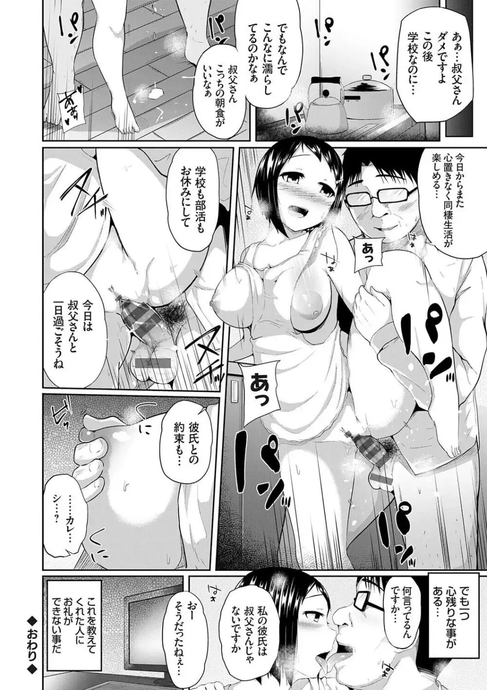 受験勉強を頑張る可愛い女子校生が雇ったばかりのドスケベおじさん家庭教師に勉強アイテムで催眠をかけられてエッチな授業をヤリまくっちゃうドキドキエッチ96