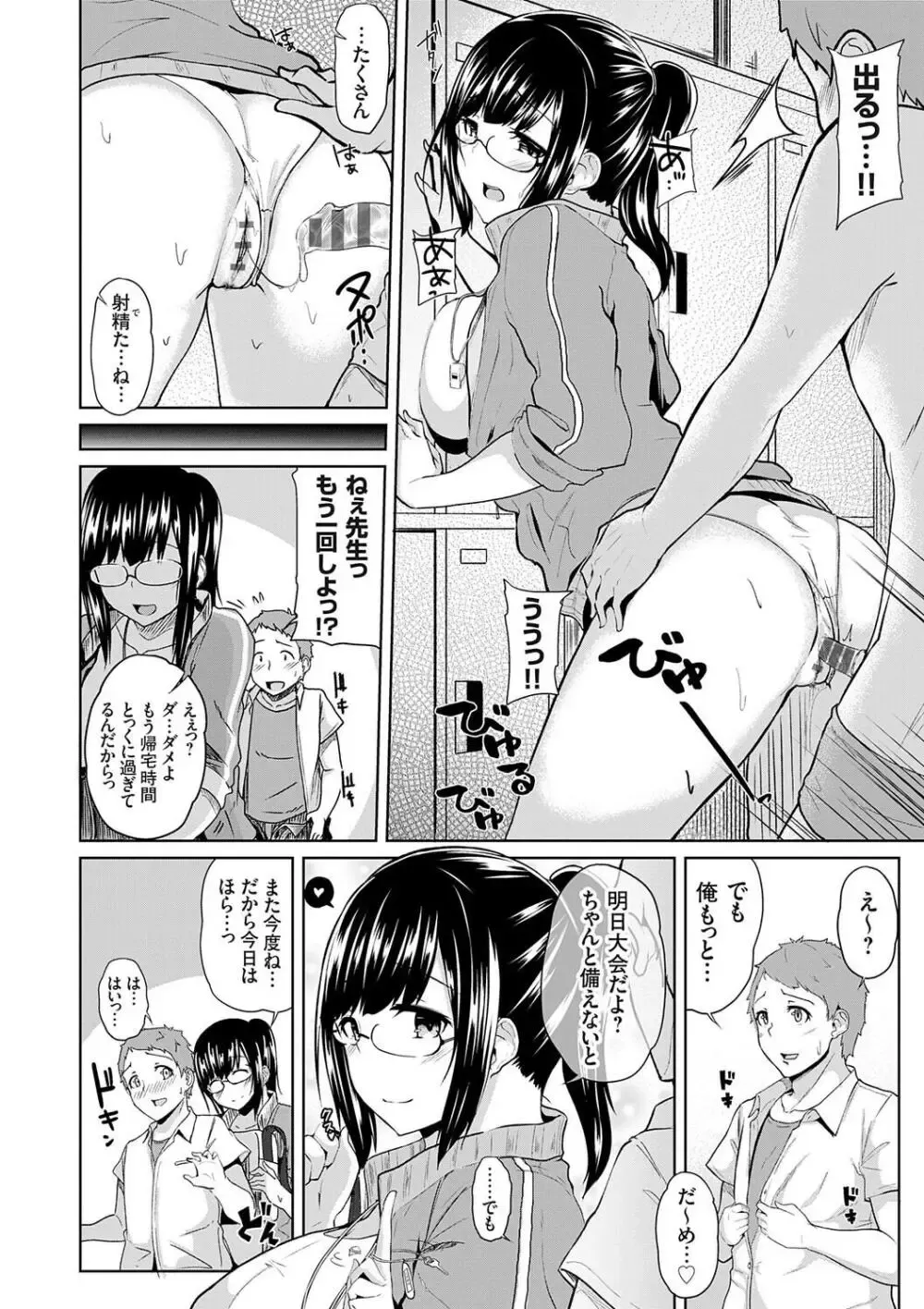 受験勉強を頑張る可愛い女子校生が雇ったばかりのドスケベおじさん家庭教師に勉強アイテムで催眠をかけられてエッチな授業をヤリまくっちゃうドキドキエッチ98