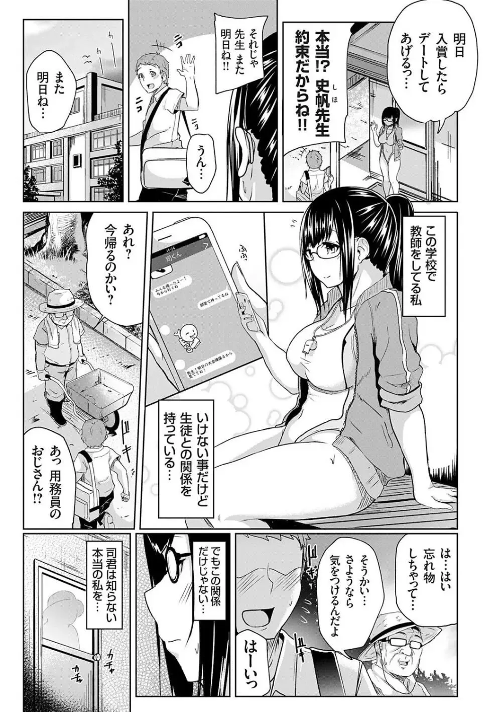 受験勉強を頑張る可愛い女子校生が雇ったばかりのドスケベおじさん家庭教師に勉強アイテムで催眠をかけられてエッチな授業をヤリまくっちゃうドキドキエッチ99