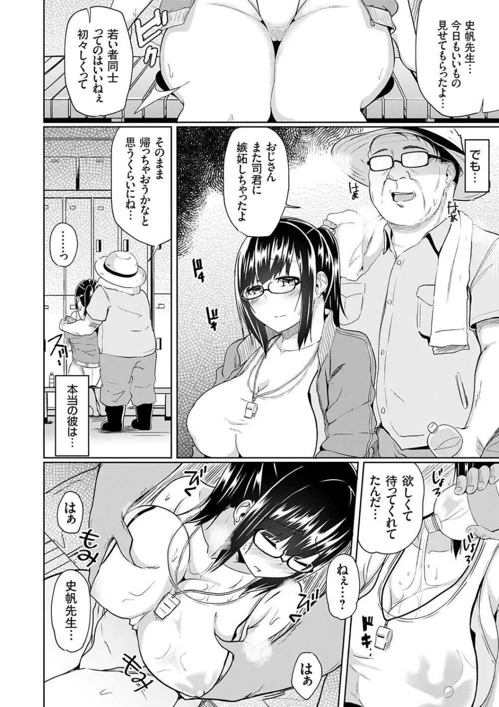 受験勉強を頑張る可愛い女子校生が雇ったばかりのドスケベおじさん家庭教師に勉強アイテムで催眠をかけられてエッチな授業をヤリまくっちゃうドキドキエッチ100